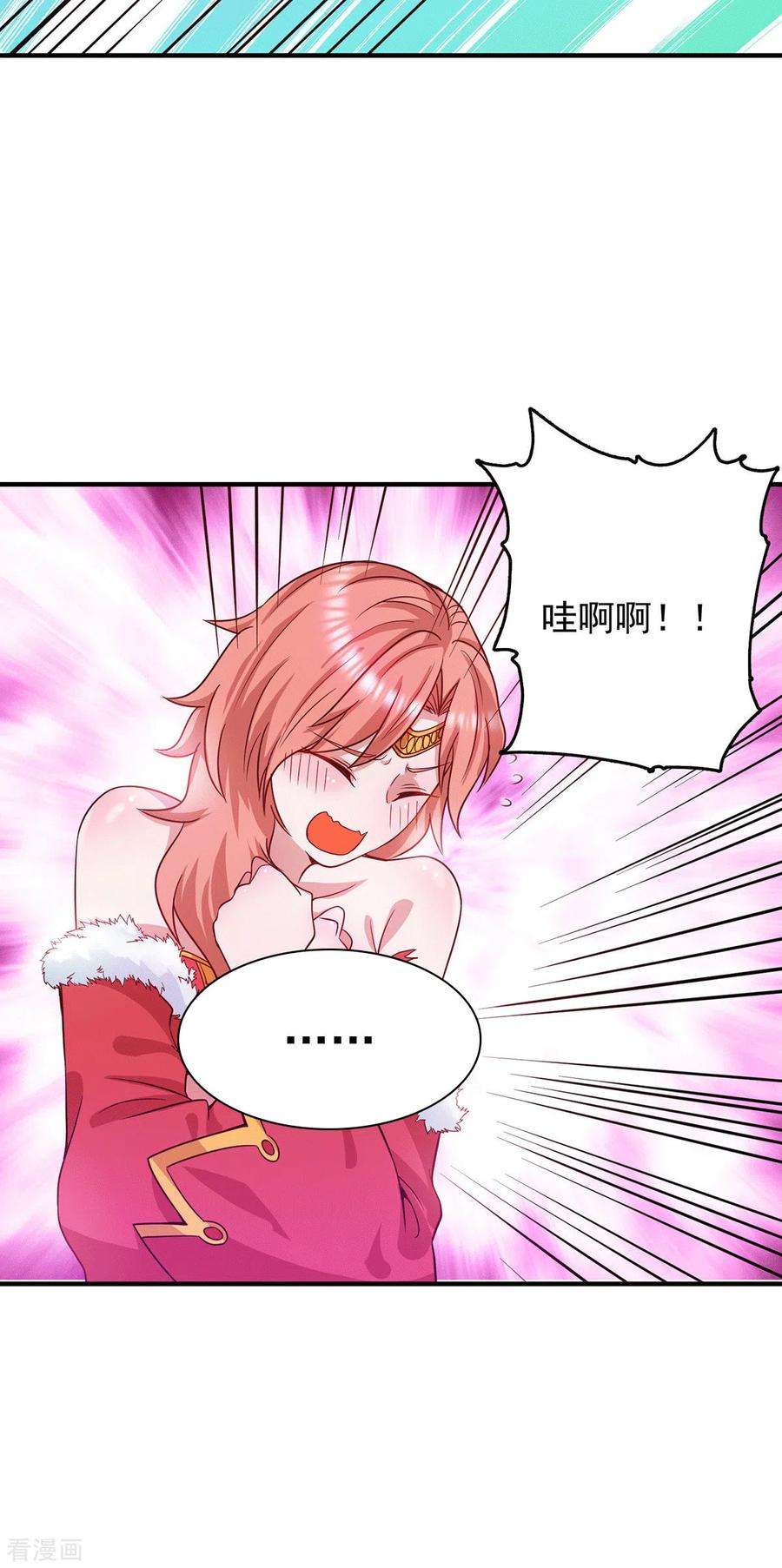 我有九个女徒弟106话 不听话就打屁屁