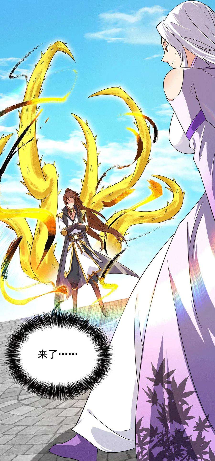 我有九个女徒弟106话 不听话就打屁屁