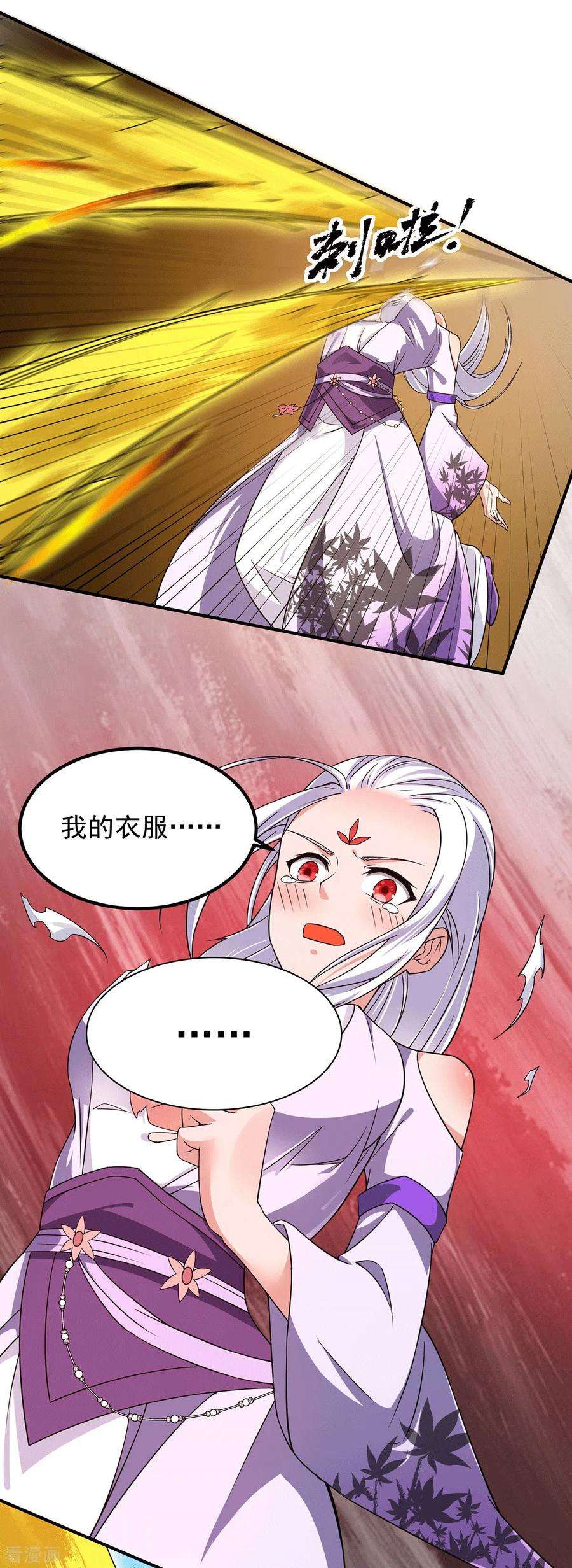 我有九个女徒弟106话 不听话就打屁屁