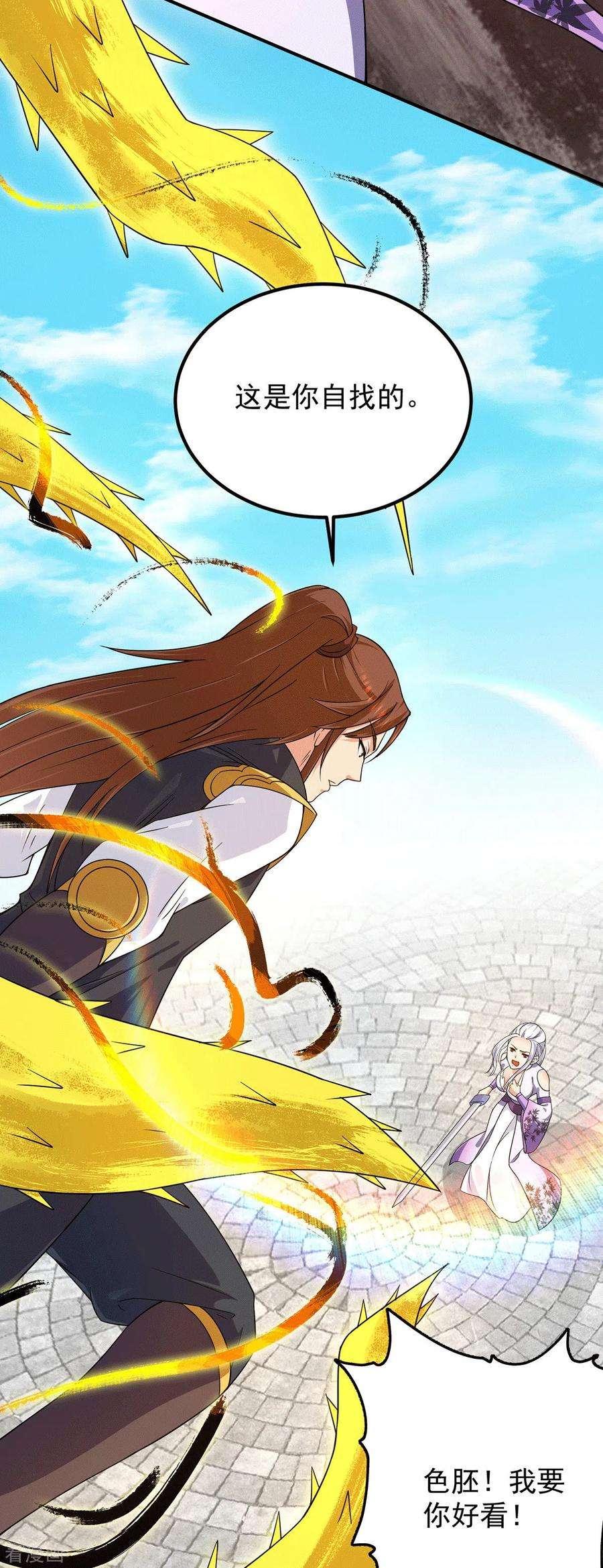 我有九个女徒弟106话 不听话就打屁屁