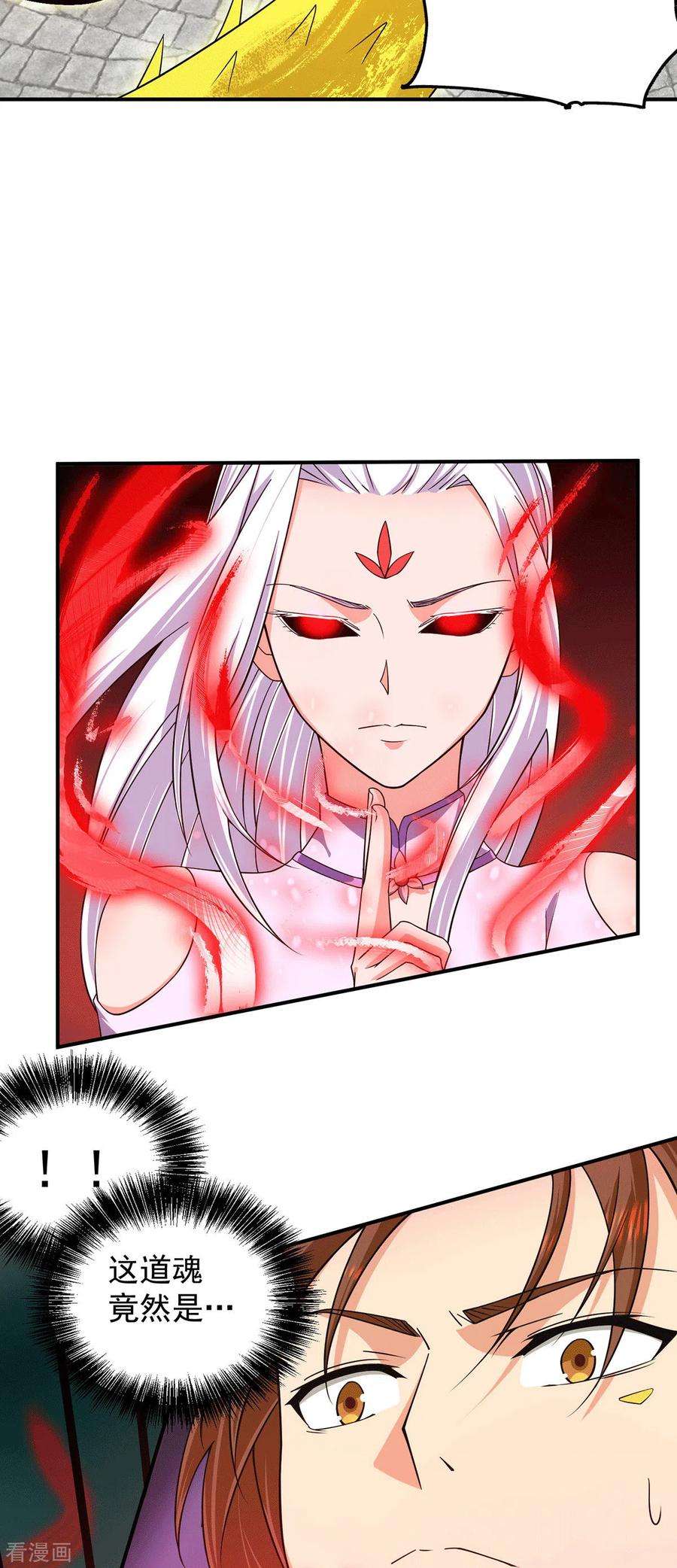 我有九个女徒弟106话 不听话就打屁屁