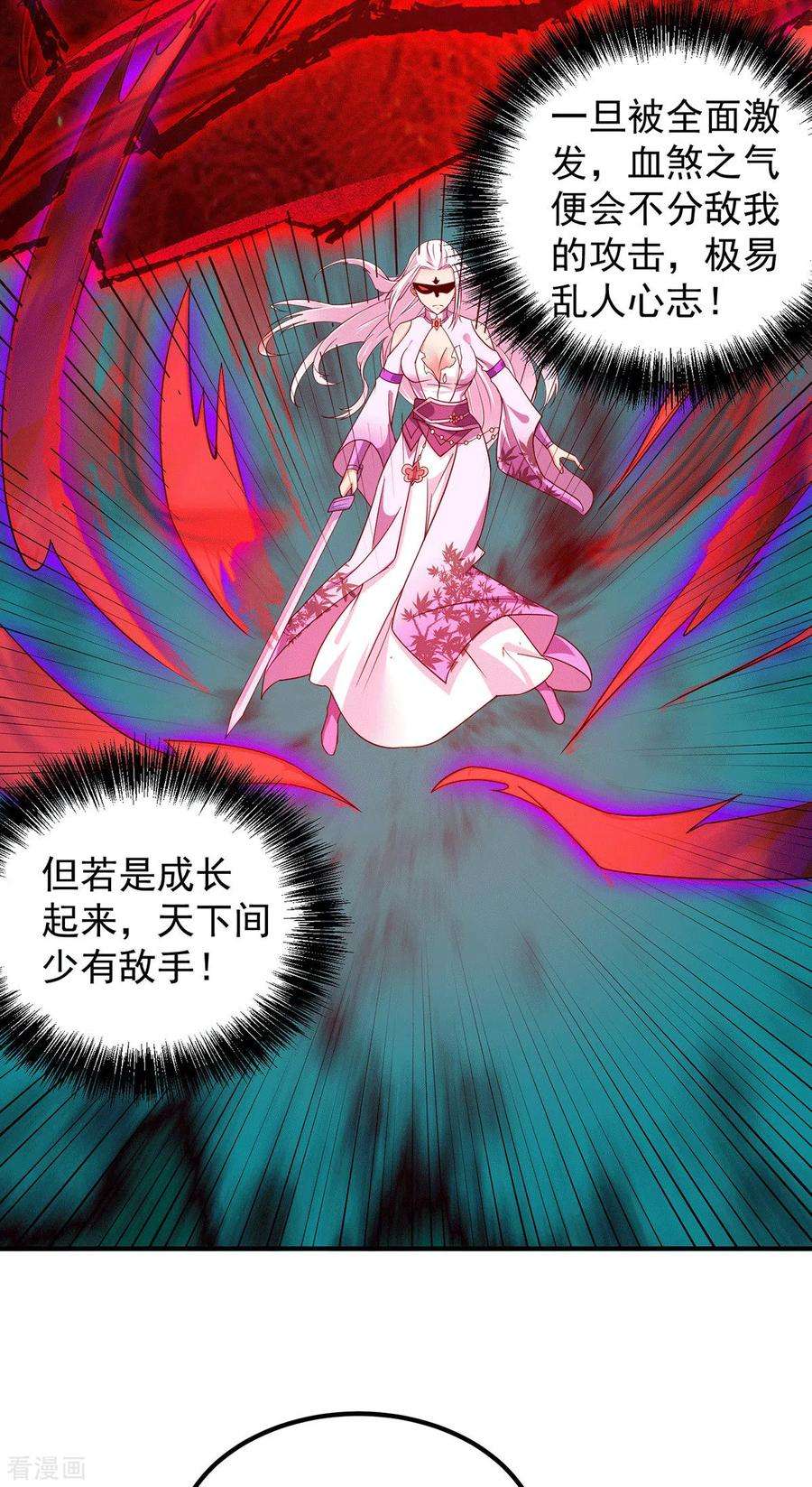 我有九个女徒弟106话 不听话就打屁屁