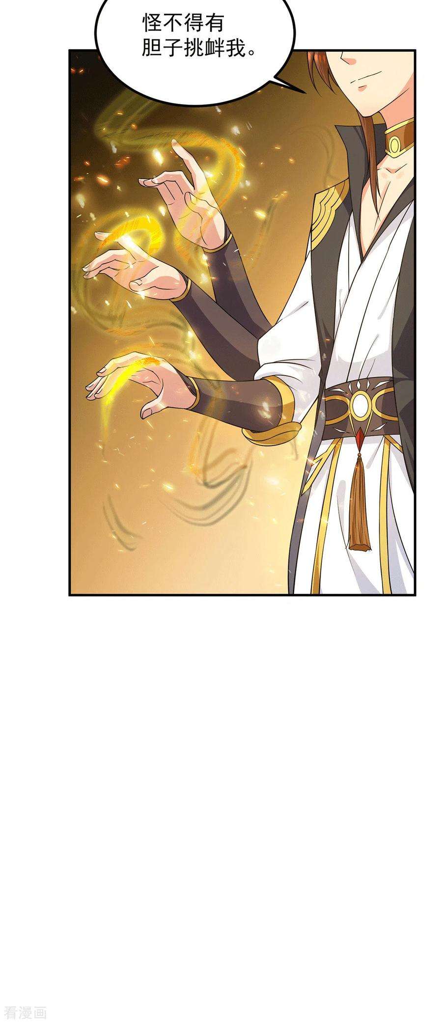 我有九个女徒弟106话 不听话就打屁屁