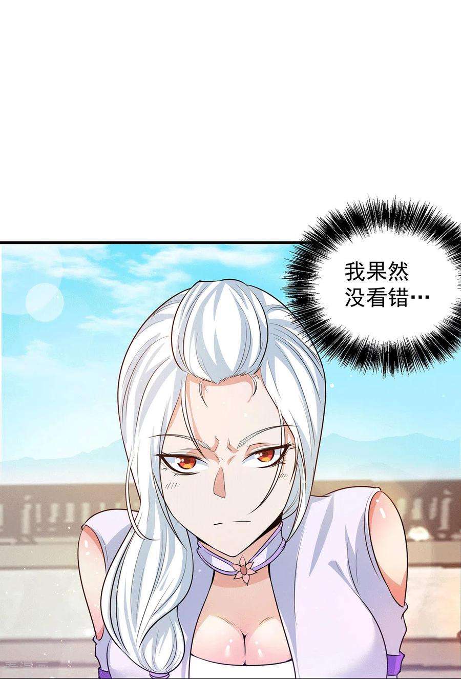 我有九个女徒弟106话 不听话就打屁屁