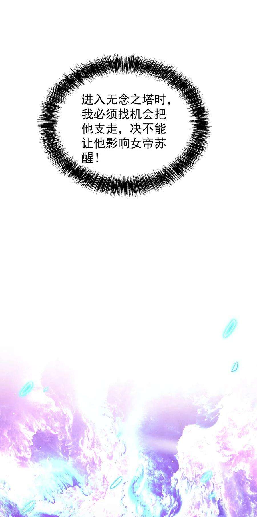 我有九个女徒弟106话 不听话就打屁屁