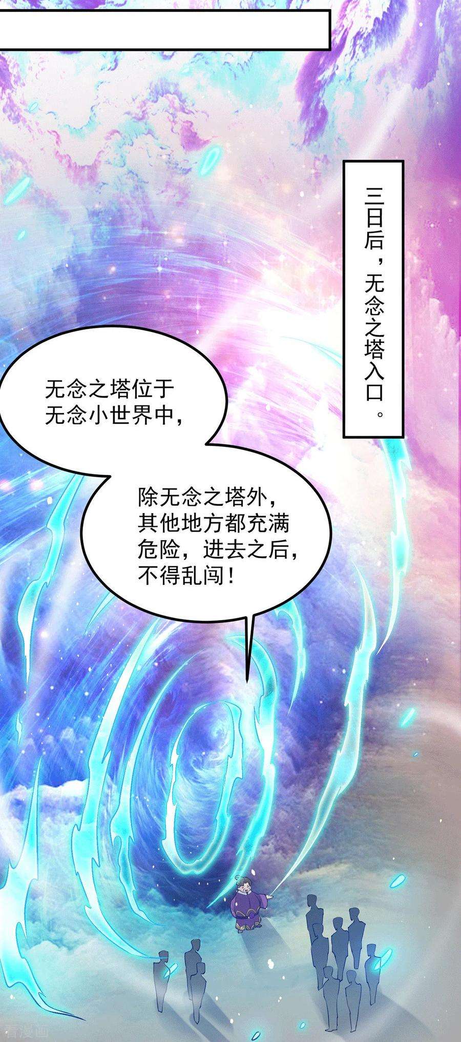 我有九个女徒弟106话 不听话就打屁屁