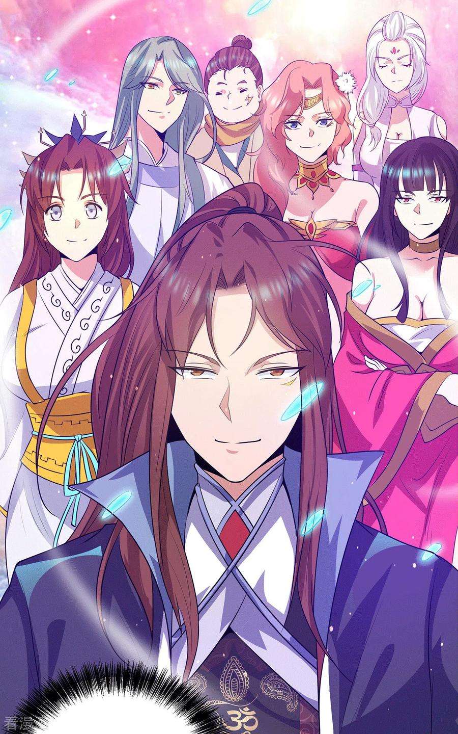 我有九个女徒弟106话 不听话就打屁屁