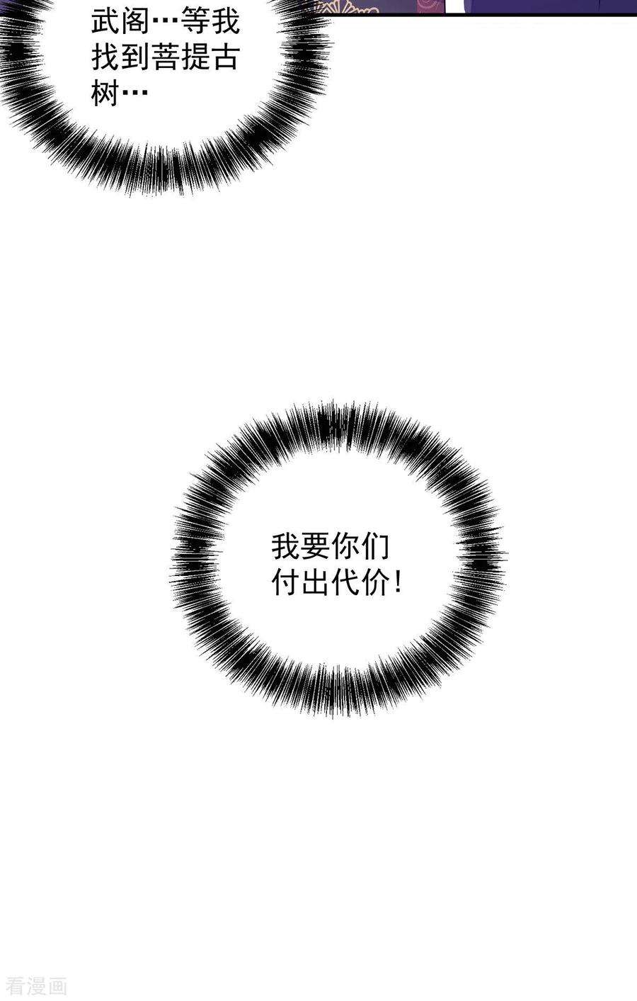 我有九个女徒弟106话 不听话就打屁屁