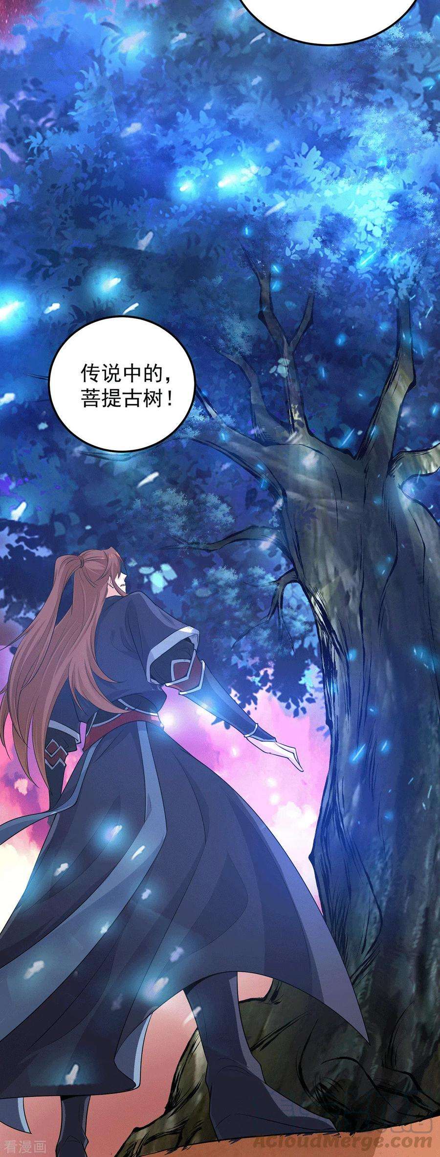 我有九个女徒弟107话 此人是谁？