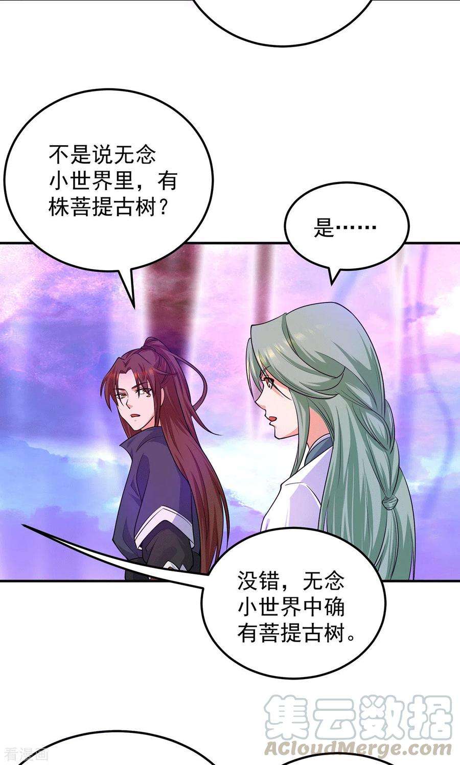 我有九个女徒弟107话 此人是谁？