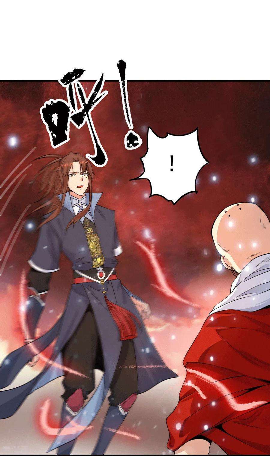 我有九个女徒弟108话 坠魔