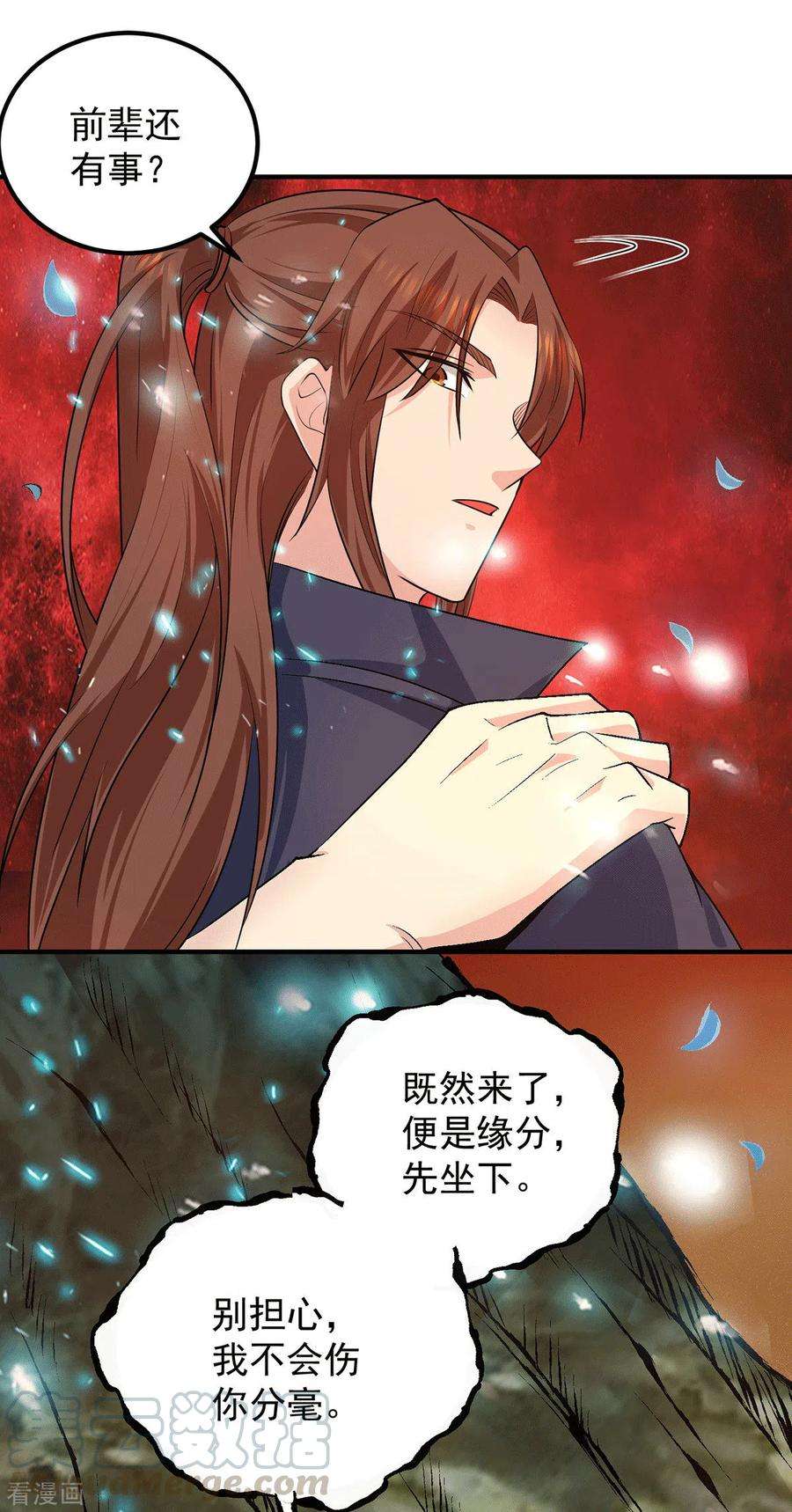 我有九个女徒弟108话 坠魔