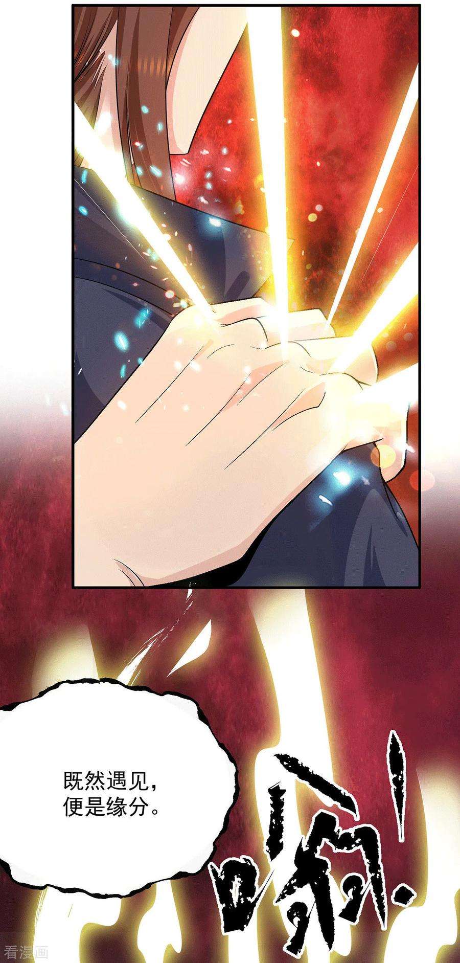 我有九个女徒弟108话 坠魔