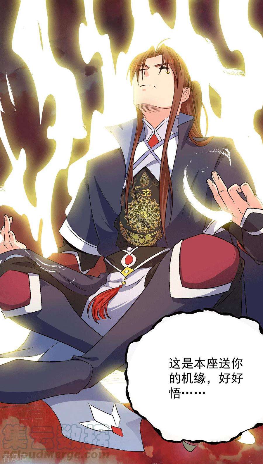 我有九个女徒弟108话 坠魔