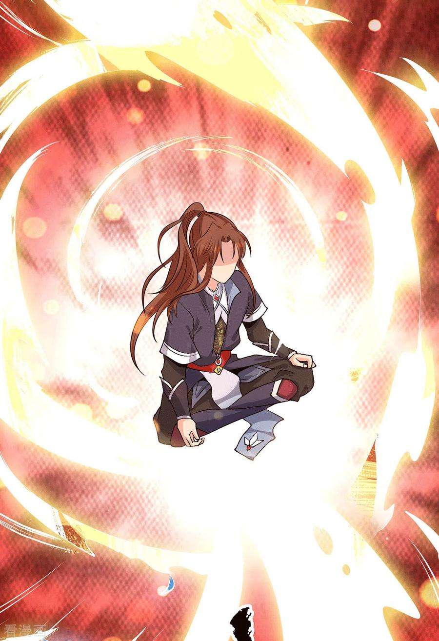 我有九个女徒弟108话 坠魔