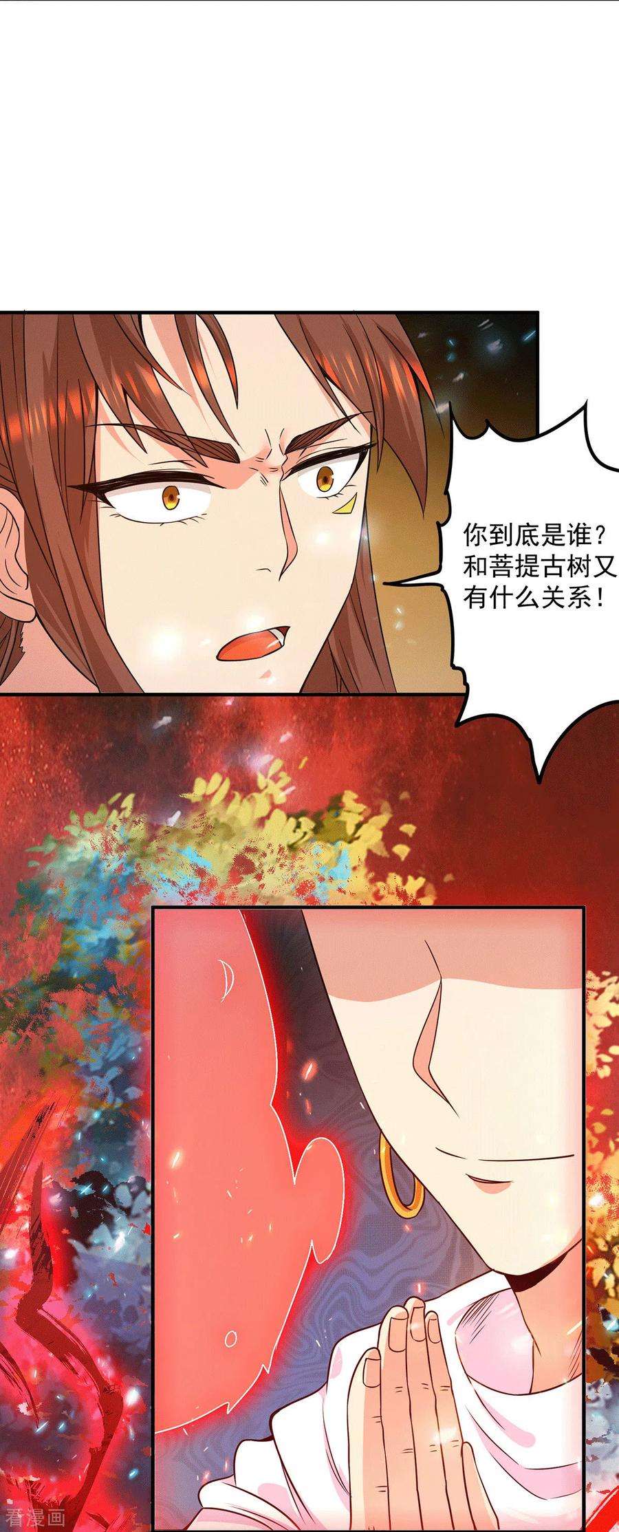 我有九个女徒弟108话 坠魔