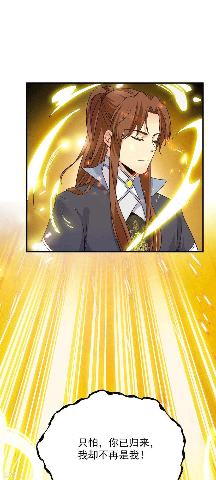 我有九个女徒弟108话 坠魔