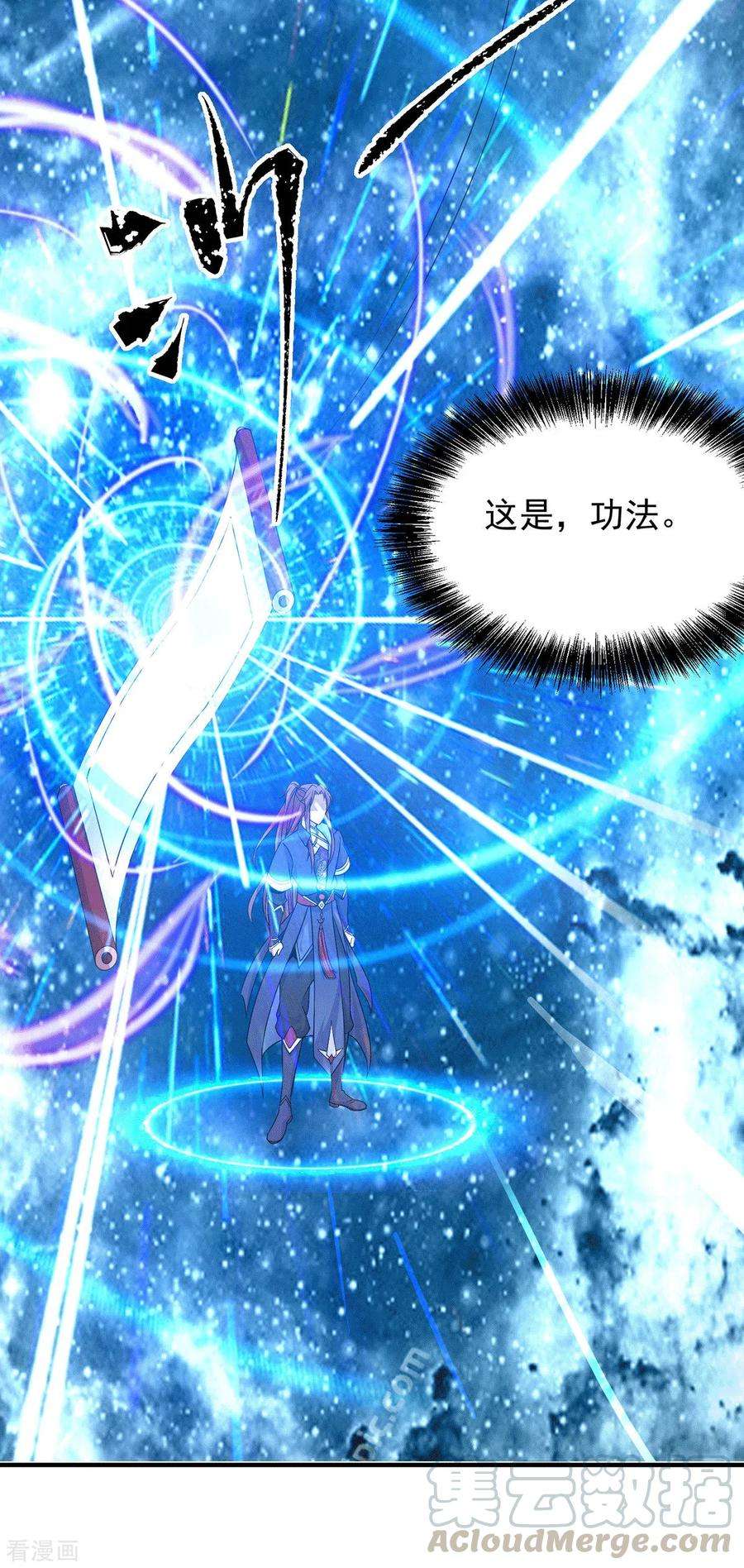 我有九个女徒弟108话 坠魔