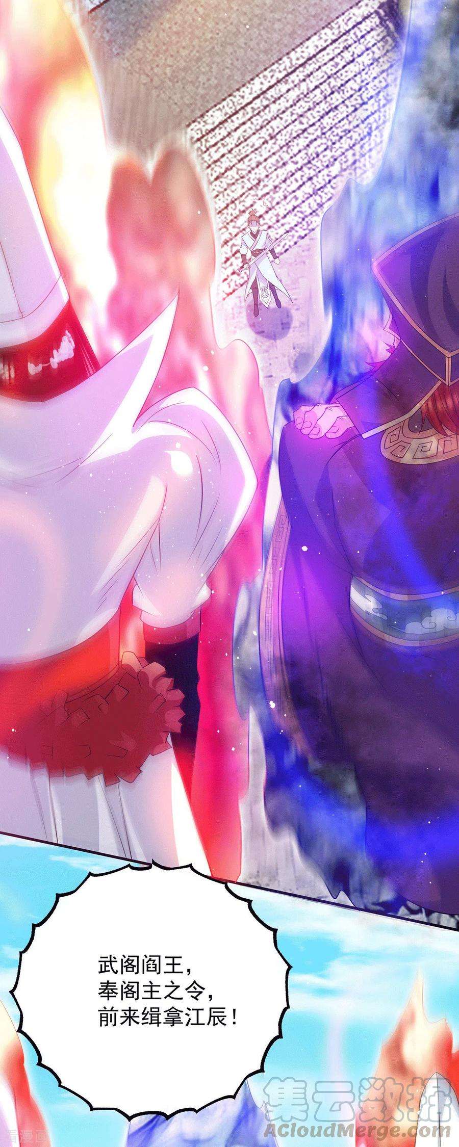 我有九个女徒弟108话 坠魔