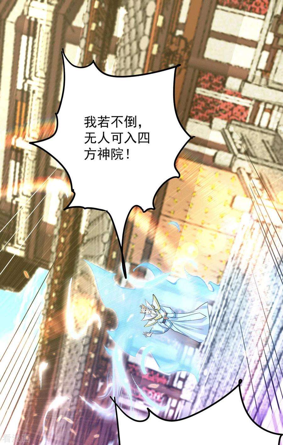 我有九个女徒弟108话 坠魔