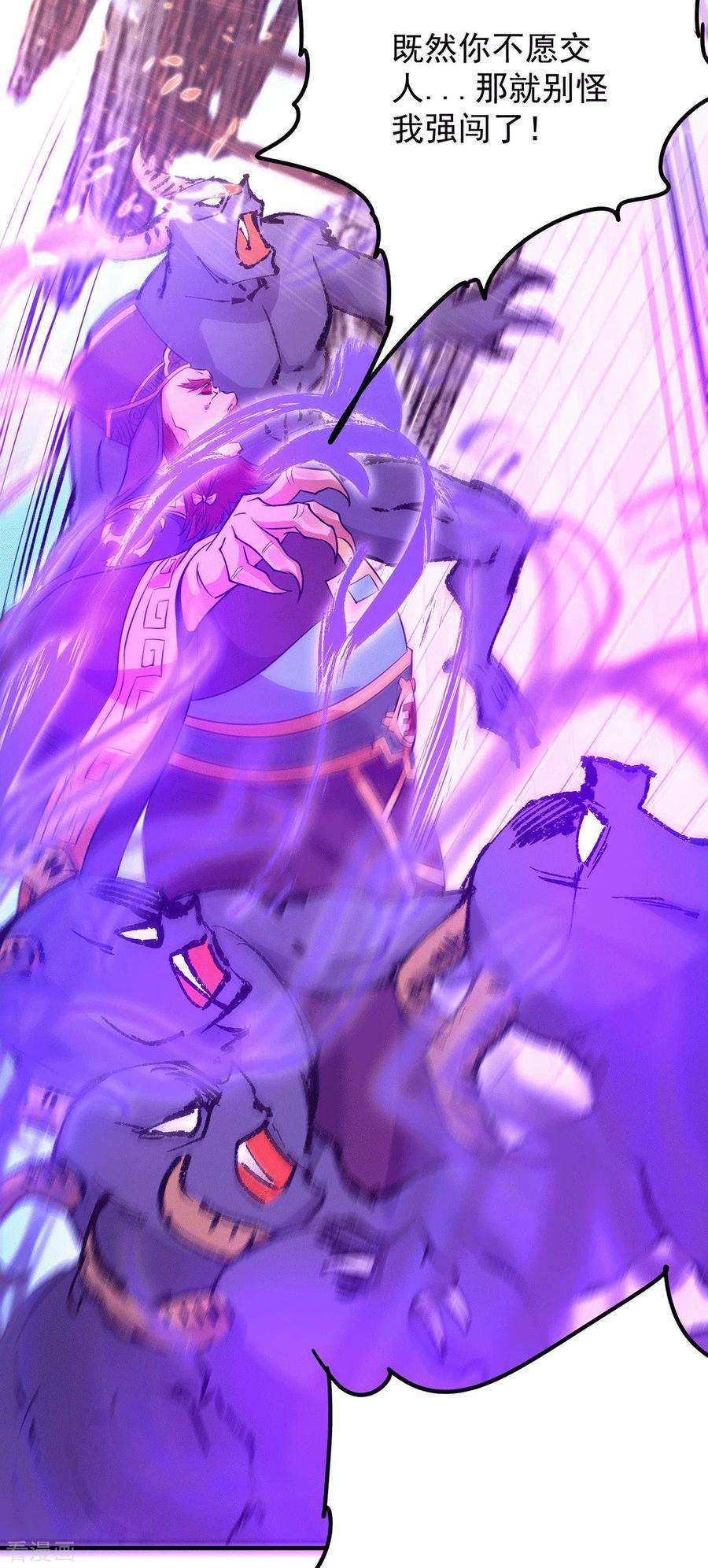 我有九个女徒弟108话 坠魔