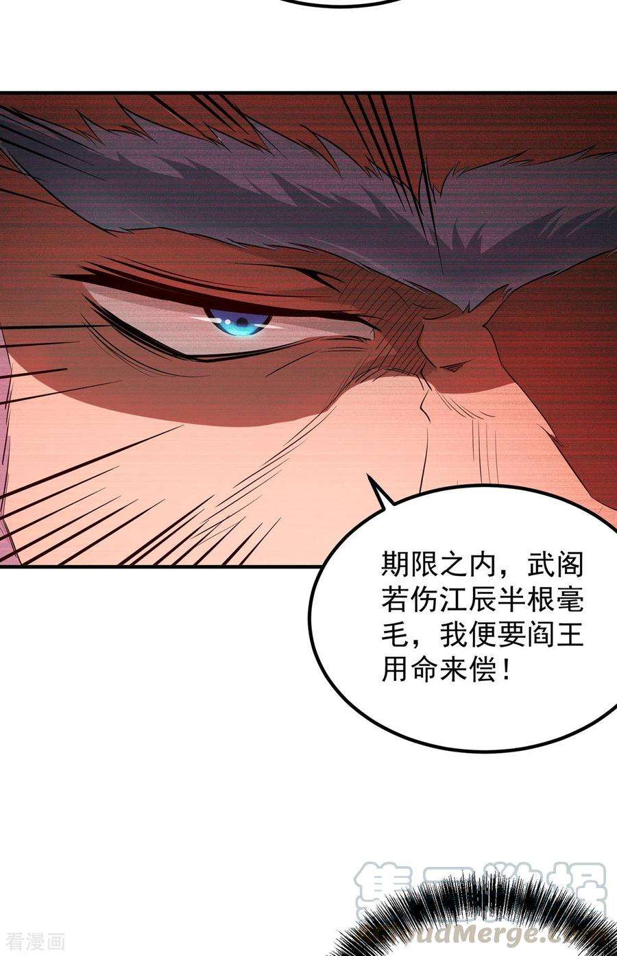 我有九个女徒弟108话 坠魔