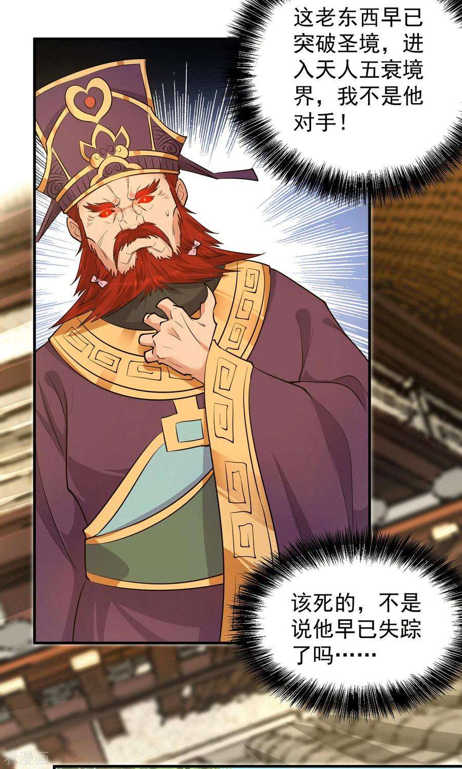 我有九个女徒弟108话 坠魔