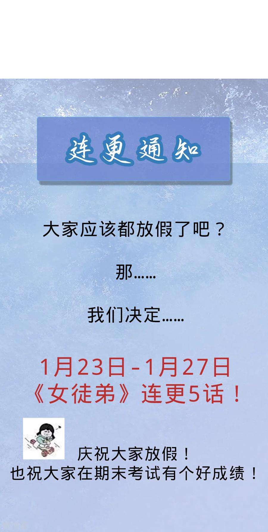 我有九个女徒弟108话 坠魔