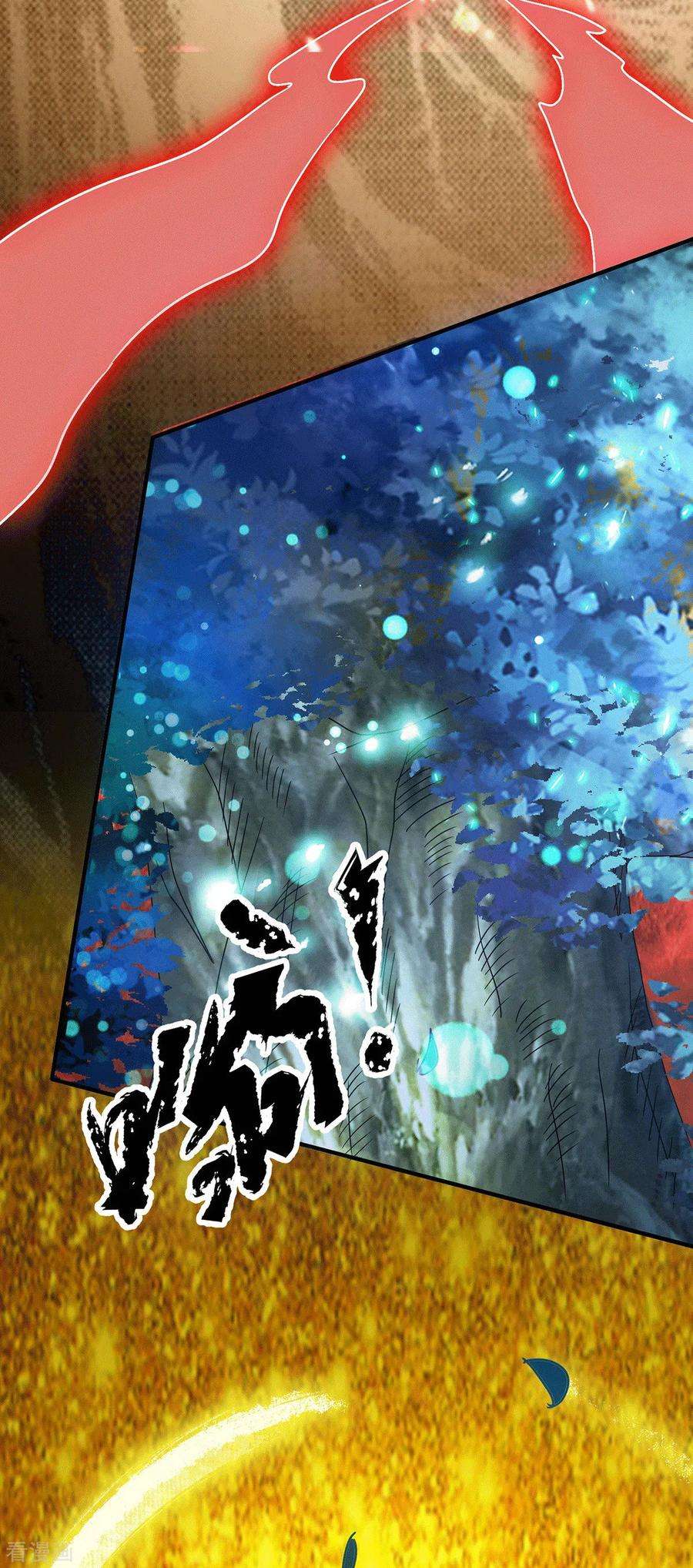 我有九个女徒弟108话 坠魔