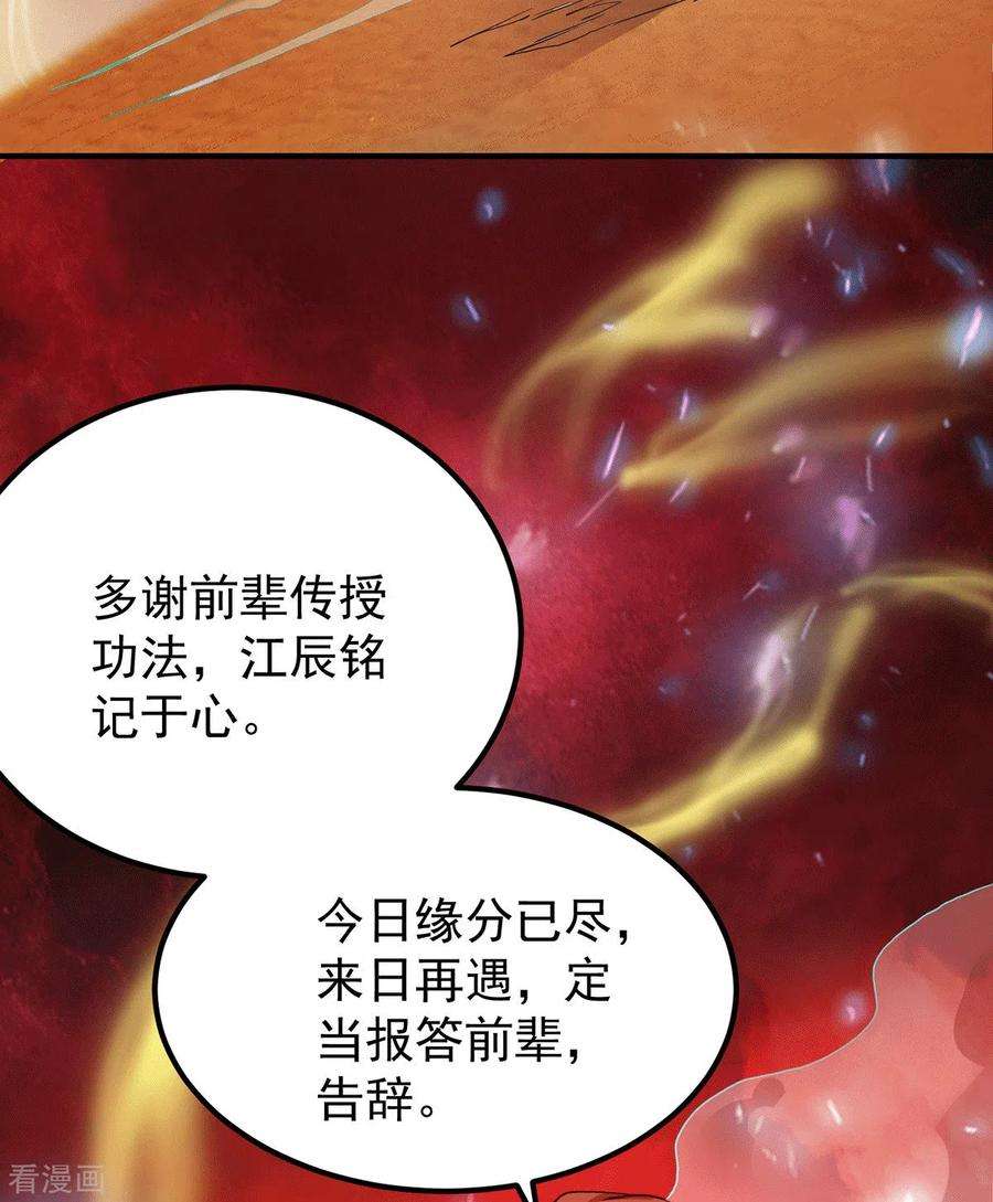 我有九个女徒弟109话 到底谁是你徒弟？