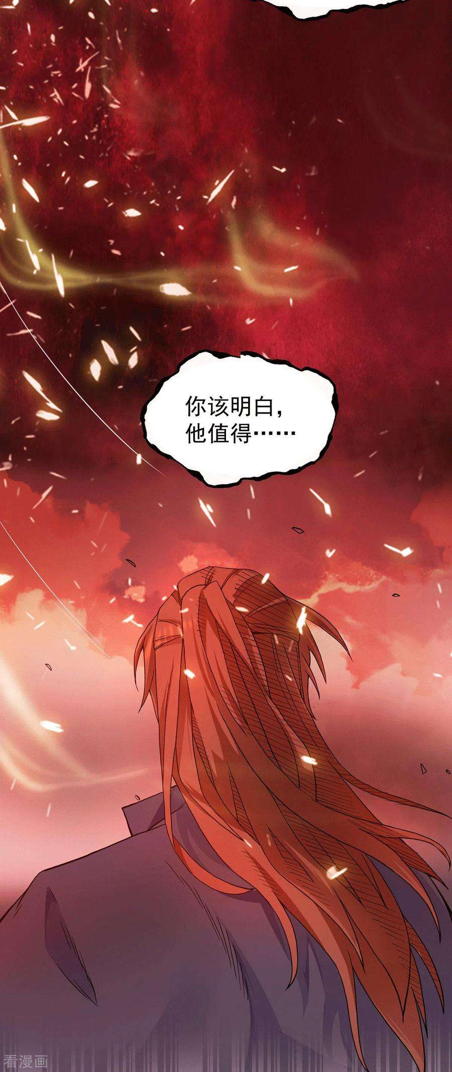 我有九个女徒弟109话 到底谁是你徒弟？