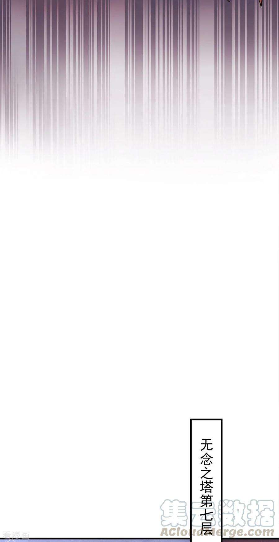 我有九个女徒弟109话 到底谁是你徒弟？