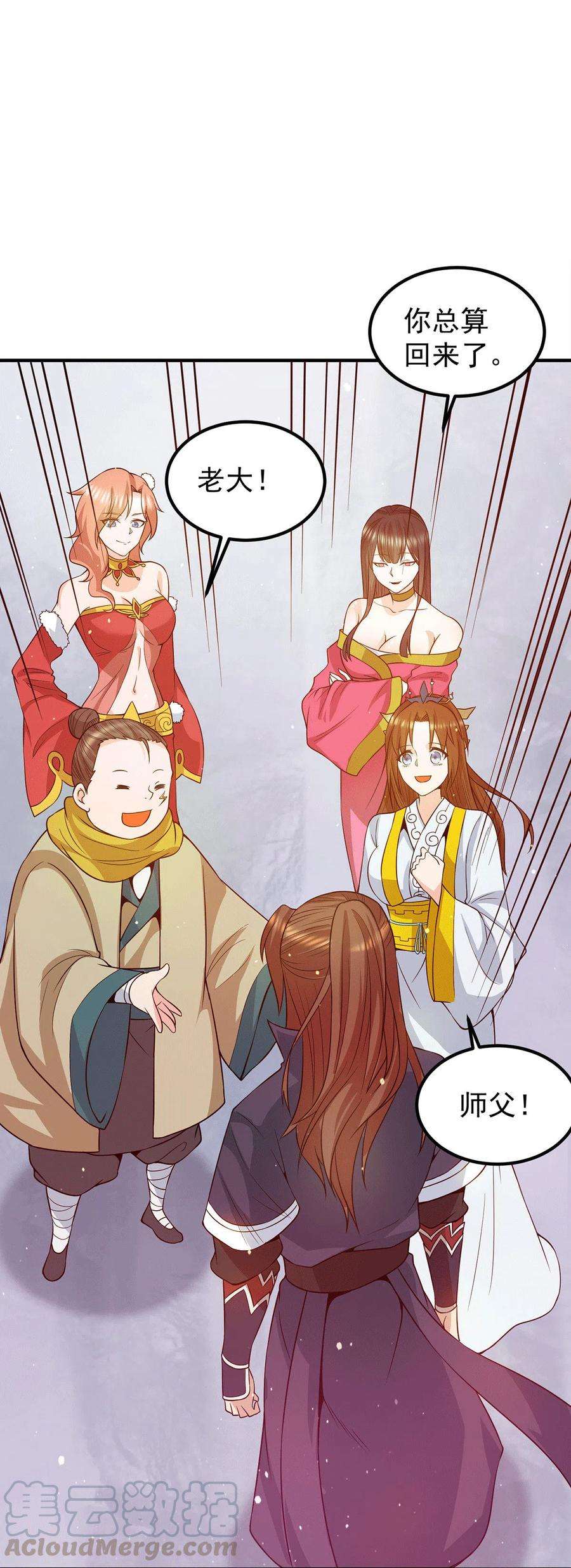 我有九个女徒弟109话 到底谁是你徒弟？