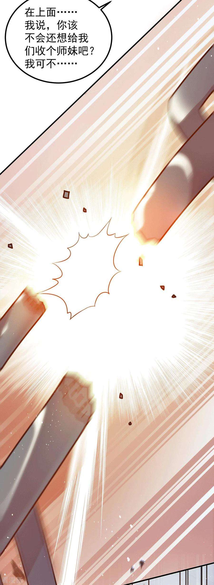 我有九个女徒弟109话 到底谁是你徒弟？