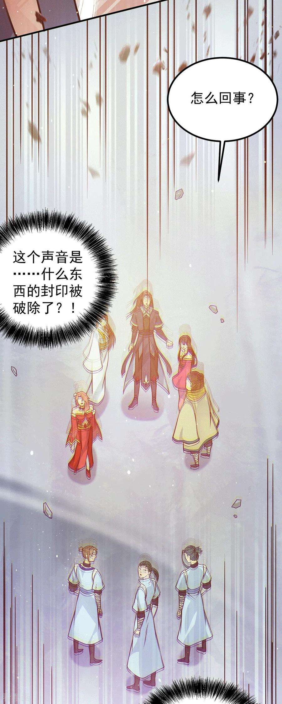 我有九个女徒弟109话 到底谁是你徒弟？