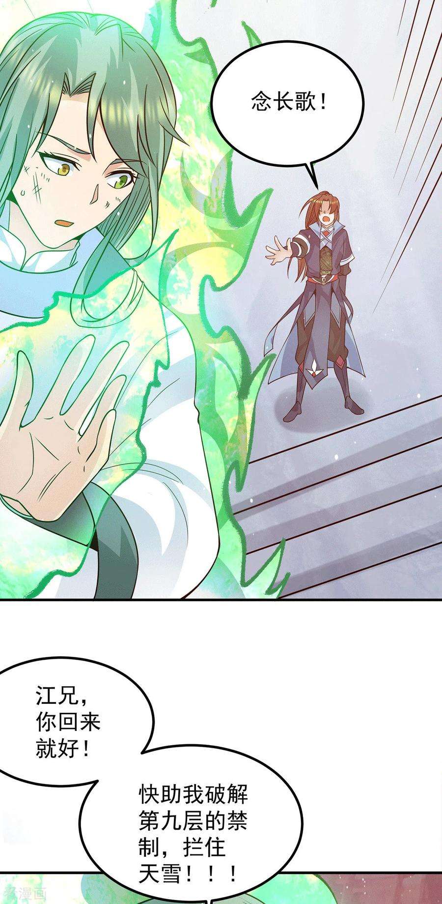 我有九个女徒弟109话 到底谁是你徒弟？