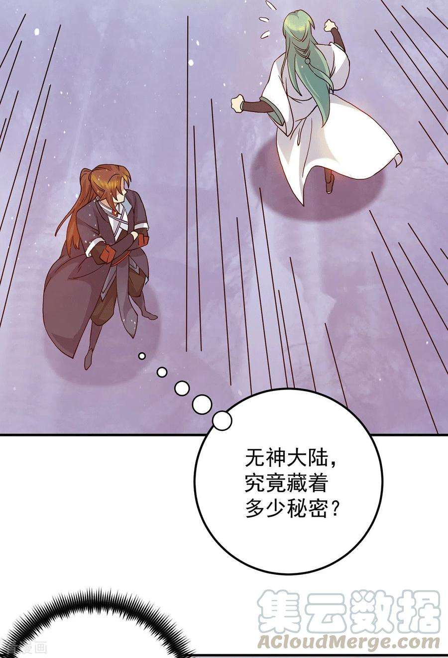 我有九个女徒弟109话 到底谁是你徒弟？