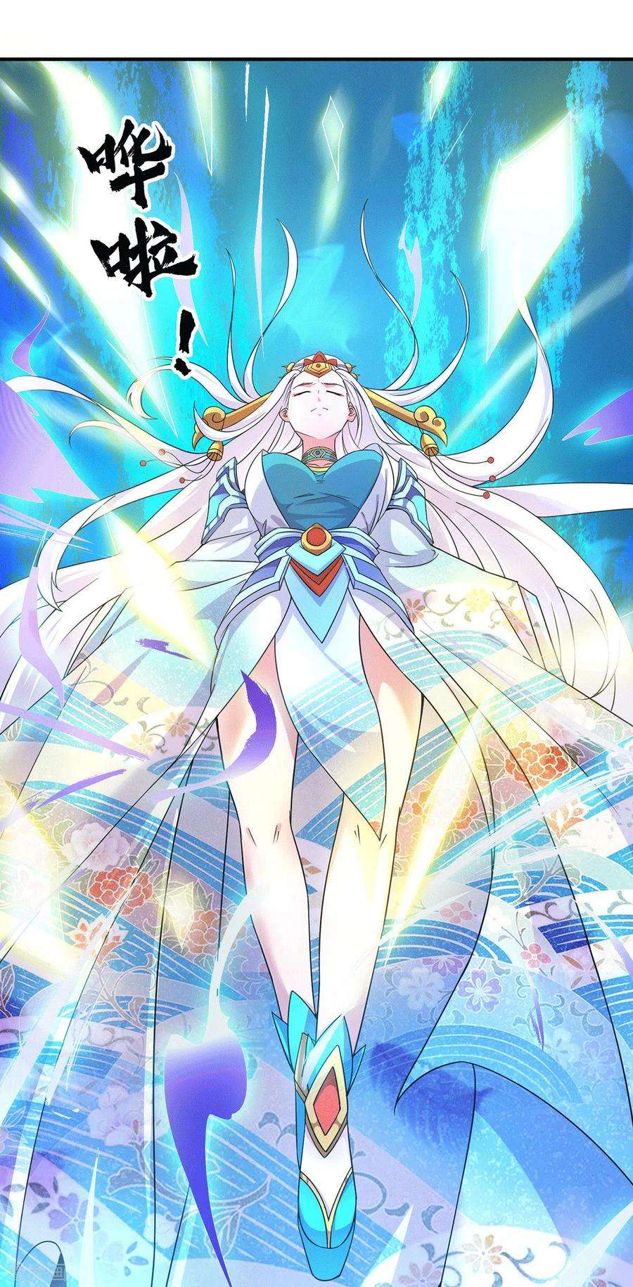 我有九个女徒弟109话 到底谁是你徒弟？