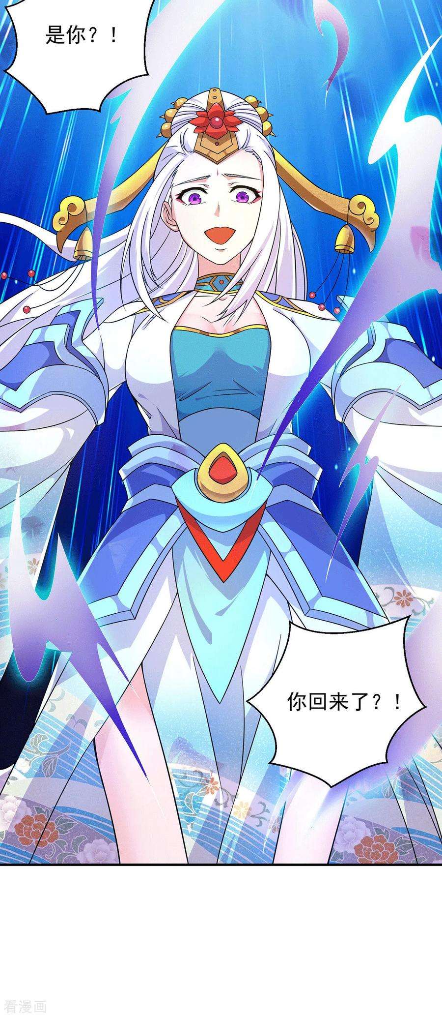 我有九个女徒弟109话 到底谁是你徒弟？