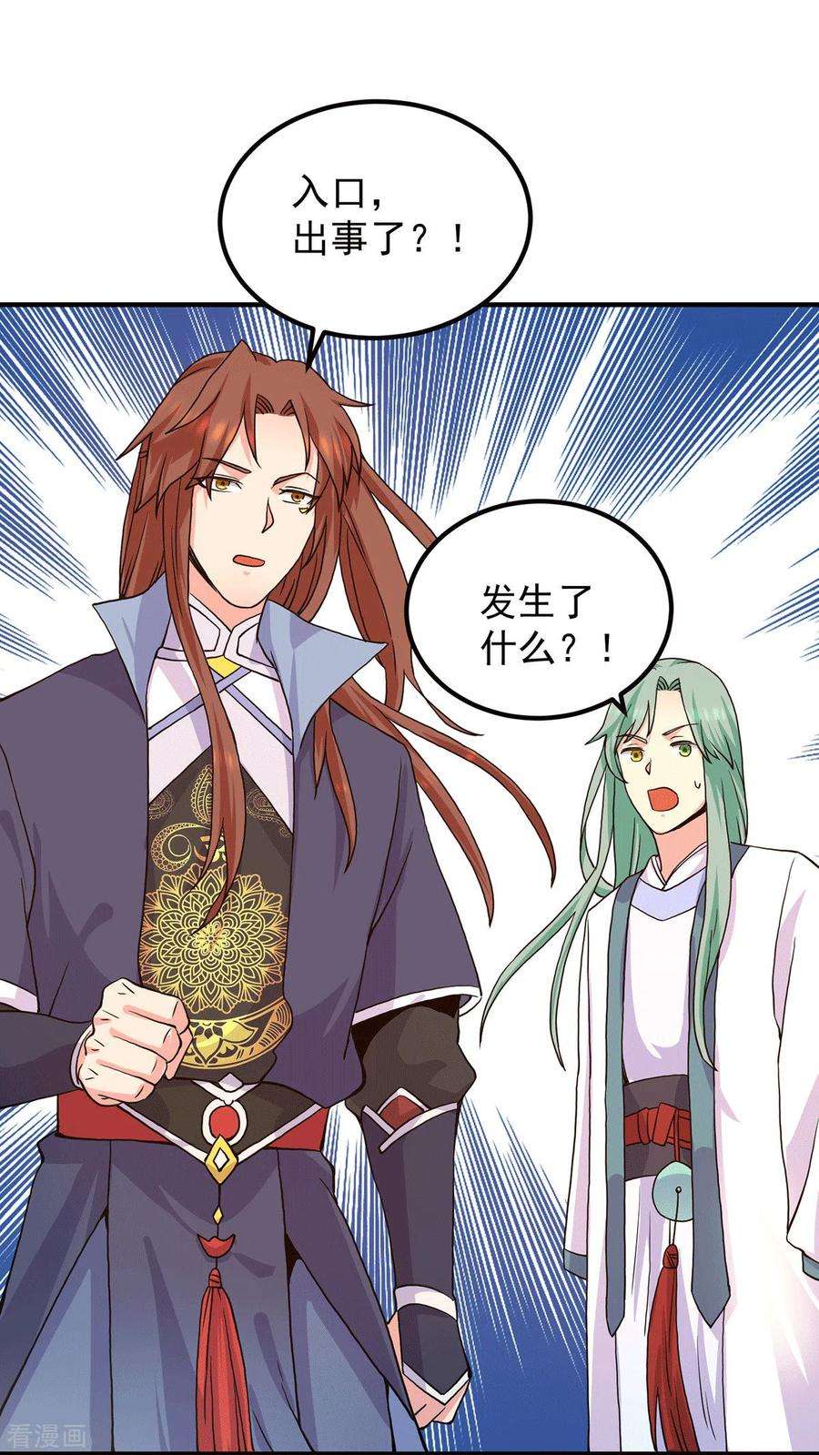 我有九个女徒弟110话 她的气息如此熟悉