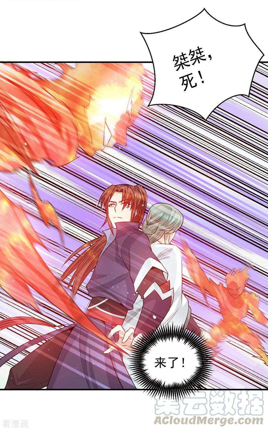 我有九个女徒弟110话 她的气息如此熟悉