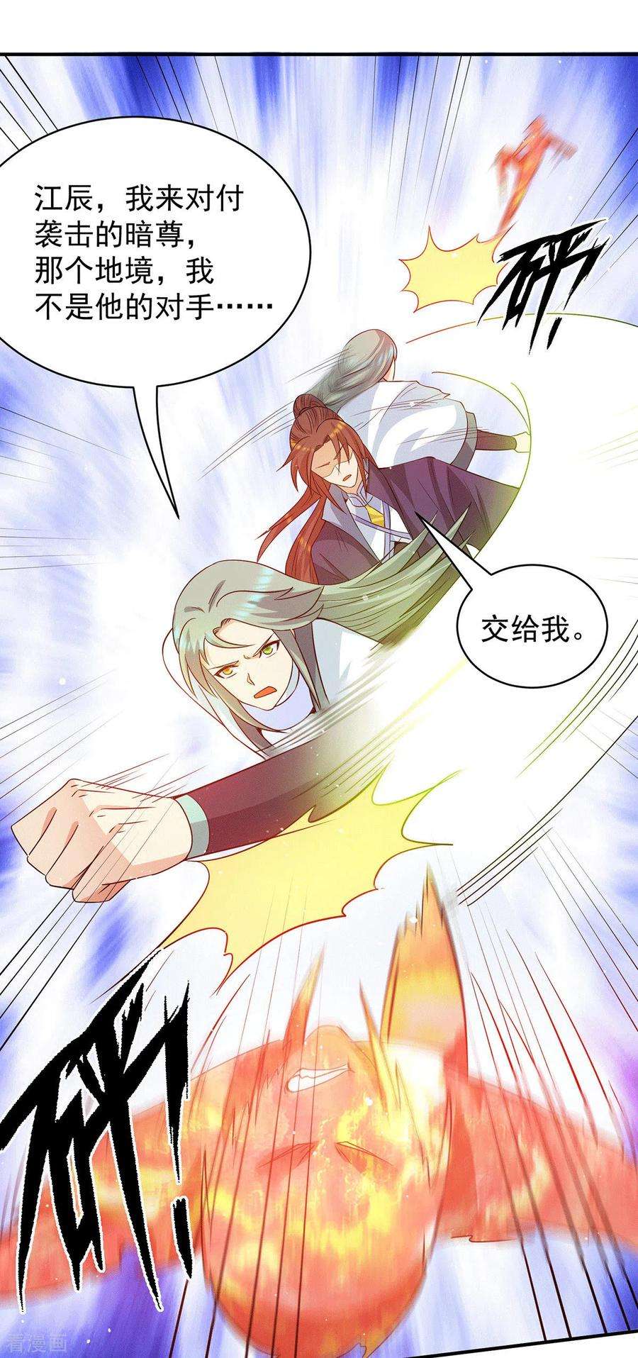 我有九个女徒弟110话 她的气息如此熟悉