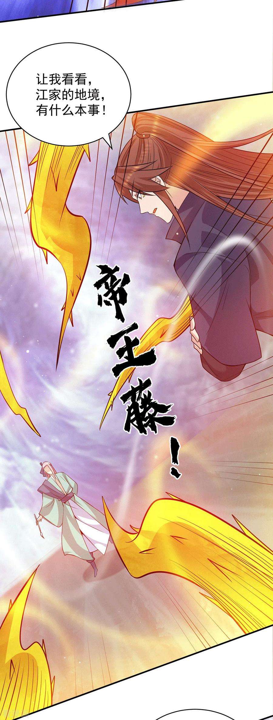 我有九个女徒弟110话 她的气息如此熟悉