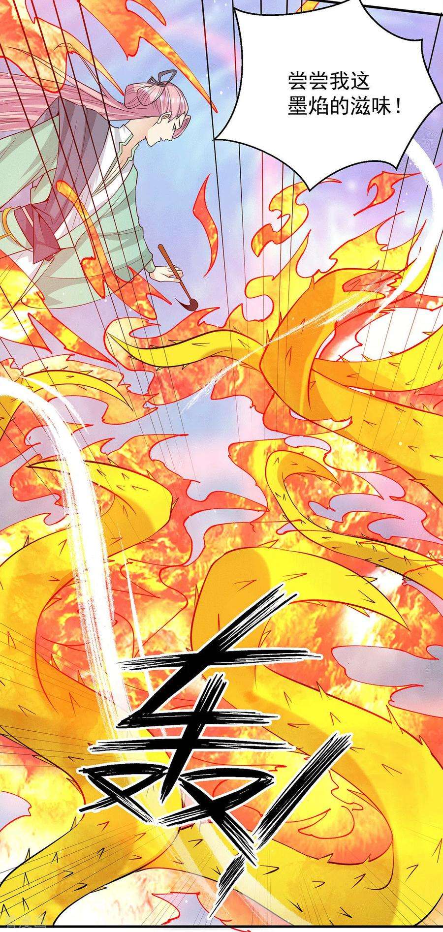 我有九个女徒弟110话 她的气息如此熟悉