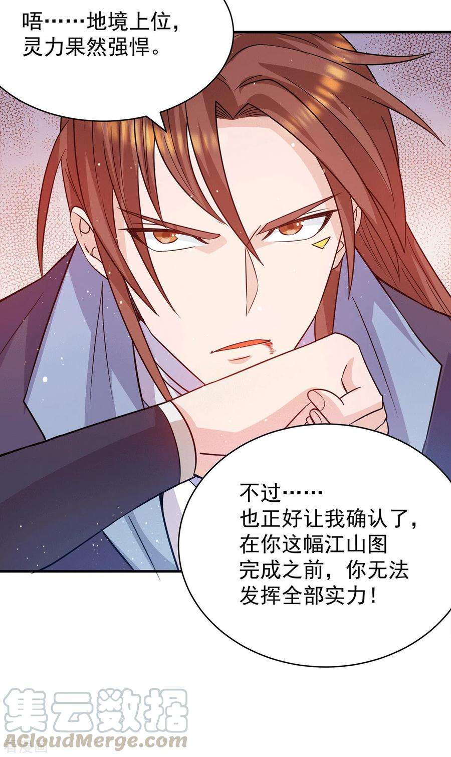 我有九个女徒弟110话 她的气息如此熟悉