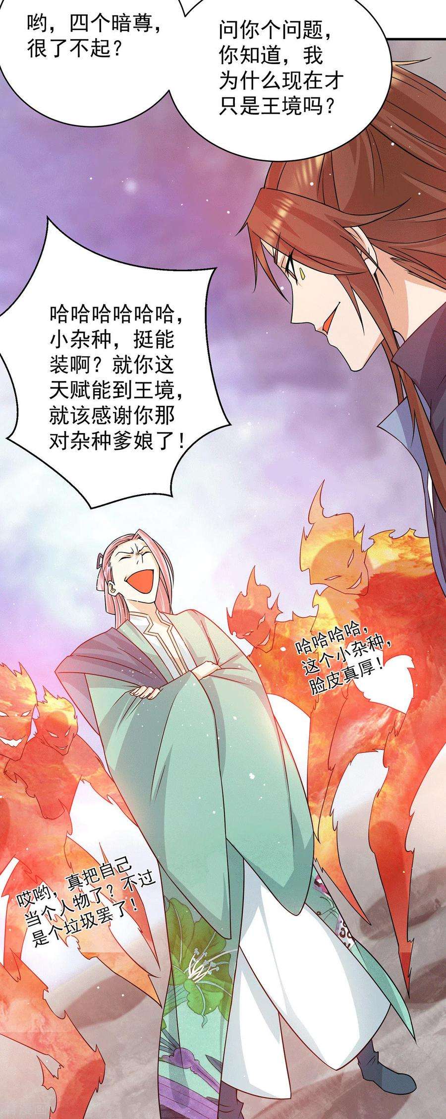 我有九个女徒弟110话 她的气息如此熟悉