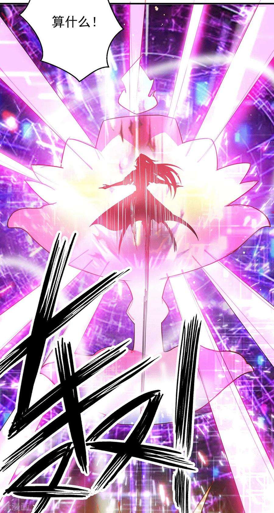 我有九个女徒弟110话 她的气息如此熟悉