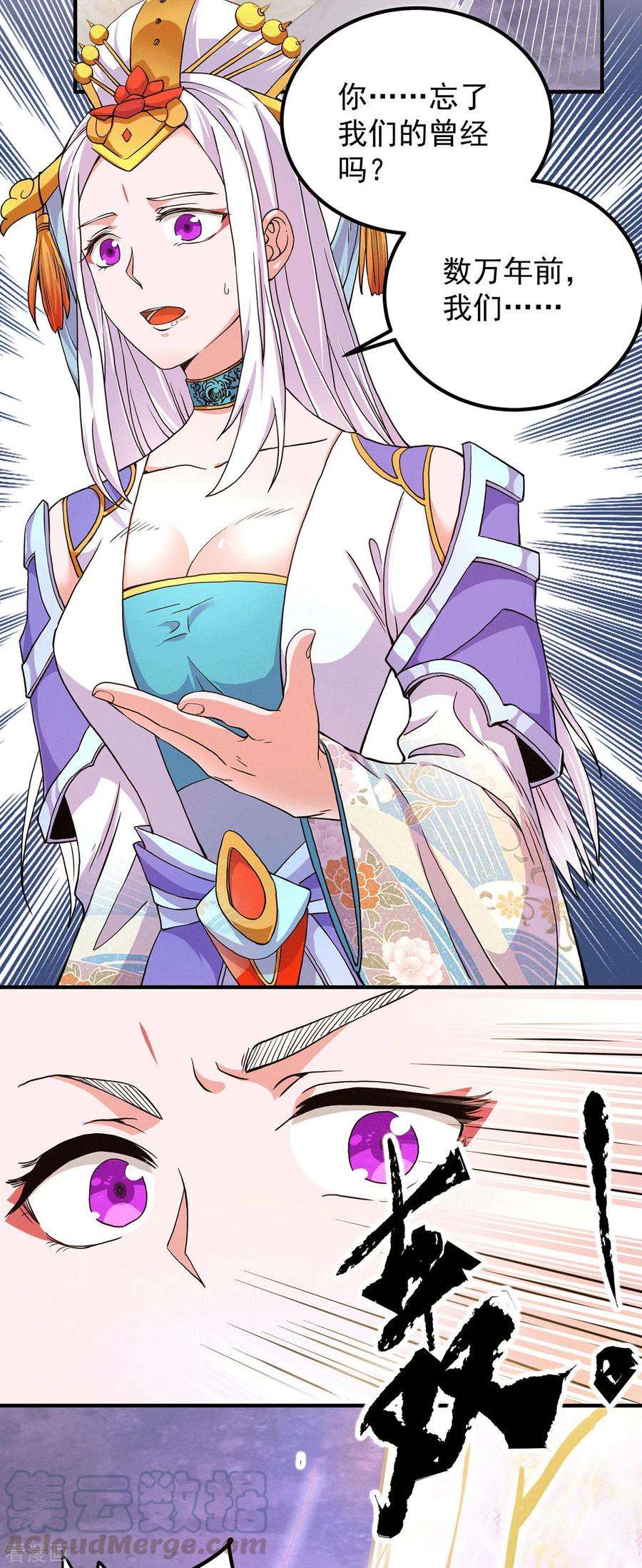 我有九个女徒弟110话 她的气息如此熟悉