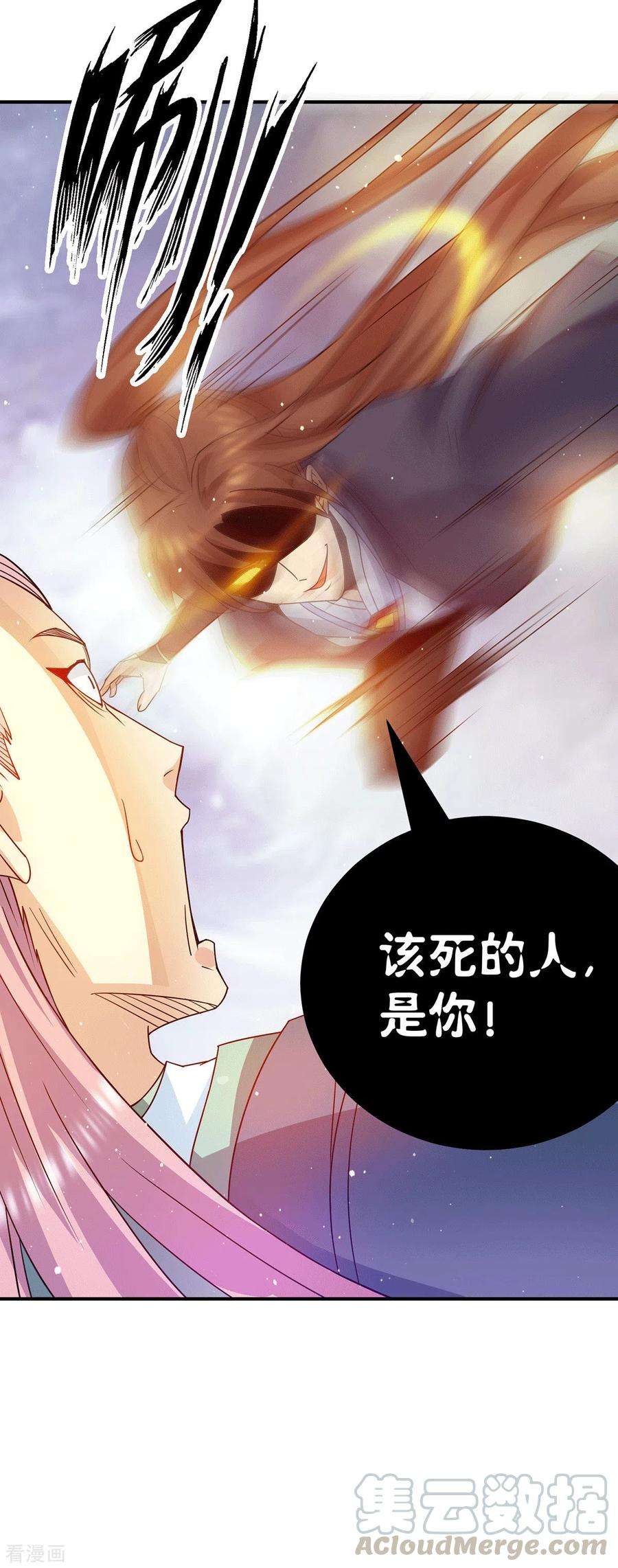 我有九个女徒弟110话 她的气息如此熟悉