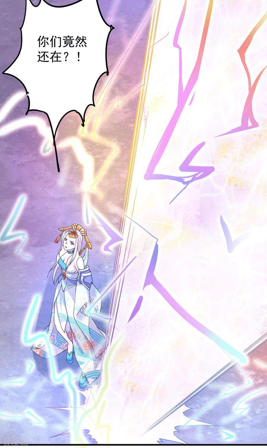 我有九个女徒弟110话 她的气息如此熟悉